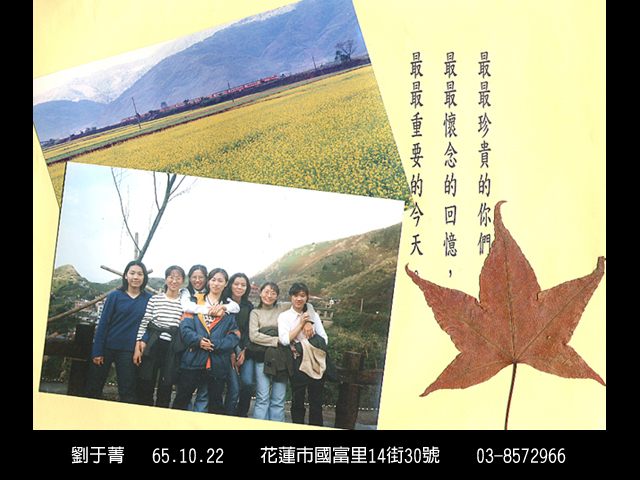 校友 11037 生活照